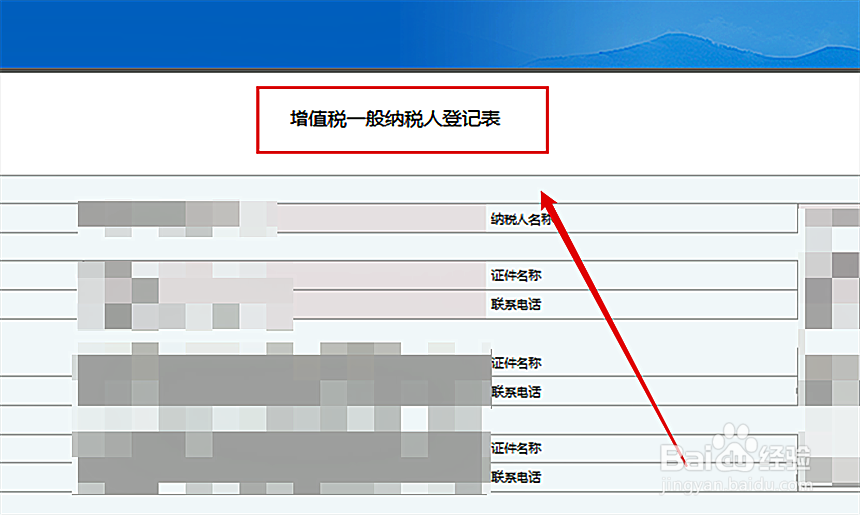 小规模纳税人怎么升级成一般纳税人