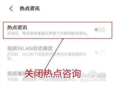 iqoo8pro怎么关闭热点资讯