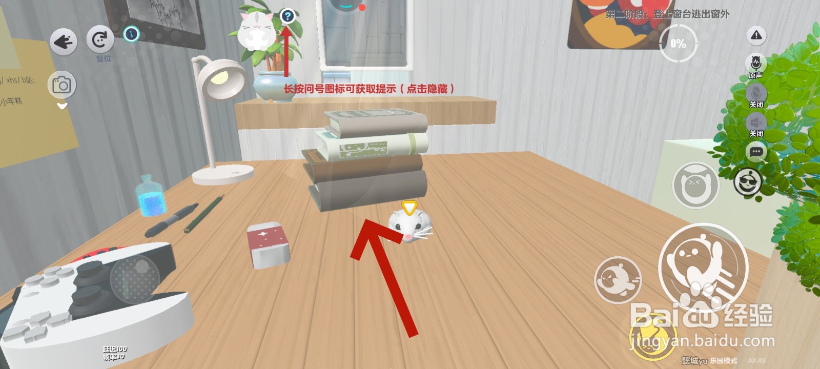 蛋仔派对游戏中怎么找大力药水