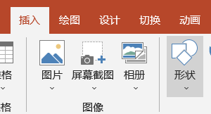 PPT中磁带的绘制方法