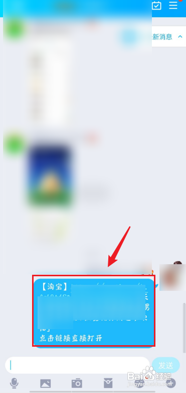 淘口令怎么打开?