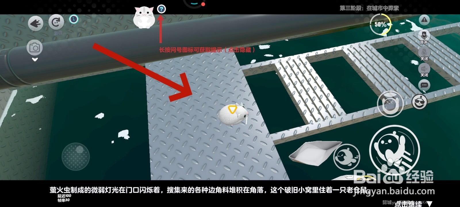 蛋仔派对游戏中仓鼠怎么在下水道中划气垫船