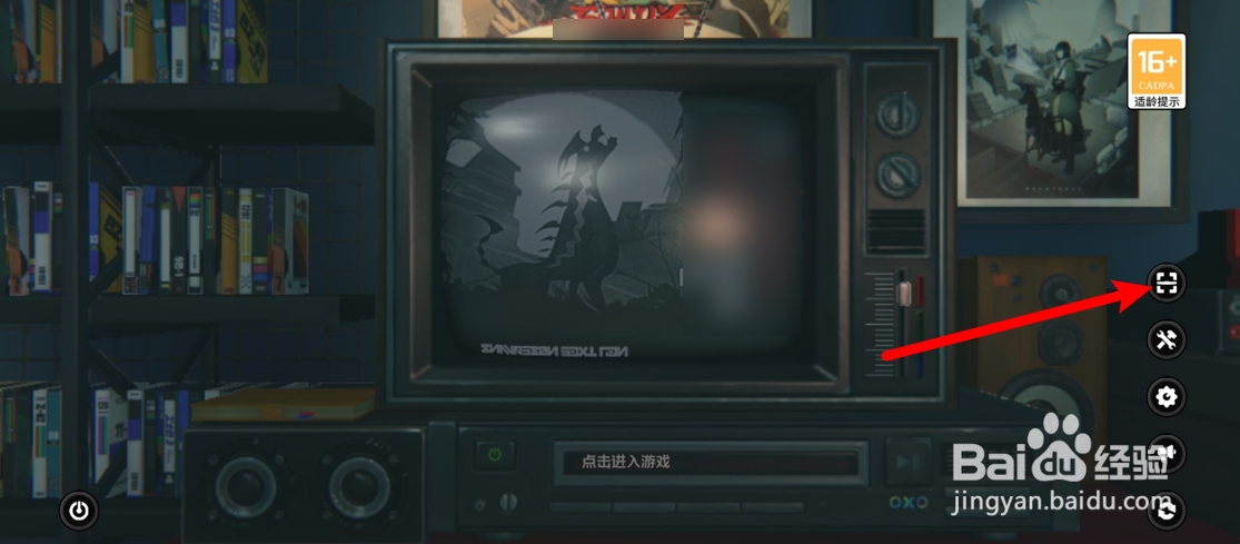绝区零怎么扫码登录
