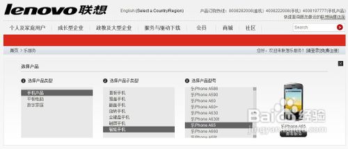 联想s899t怎么连接电脑