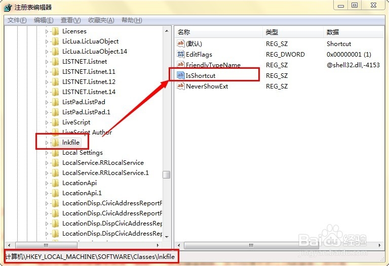 Win7如何去掉桌面快捷方式图标的小箭头？