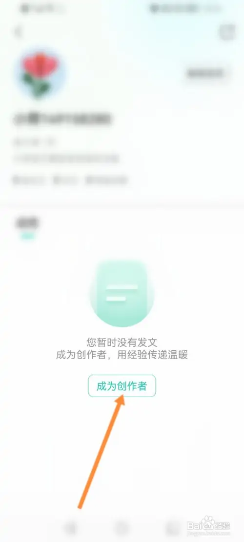 小荷健康如何发布文章