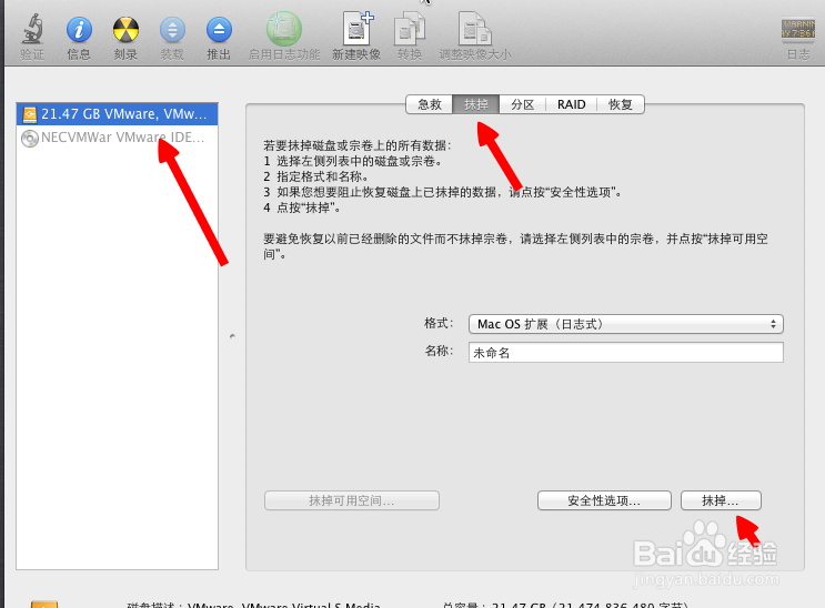 虚拟机怎么安装苹果系统
