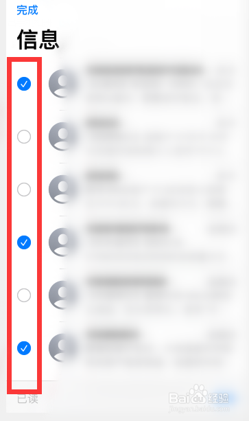 iphone批量删除短信