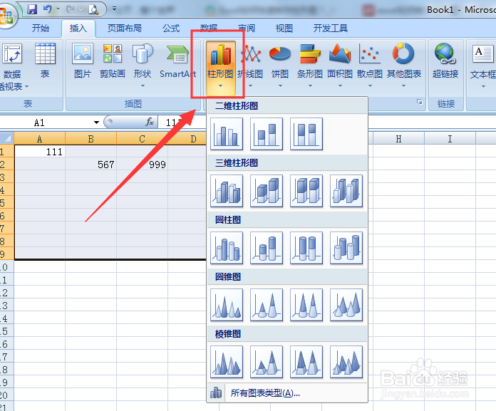 Excel如何快速制作柱形图？