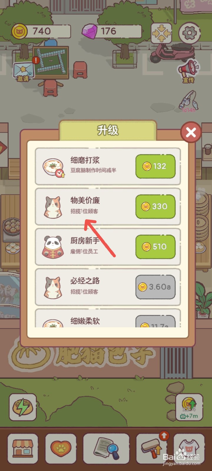 猫咪零食吧怎么服务想要吃物美价廉食物的顾客