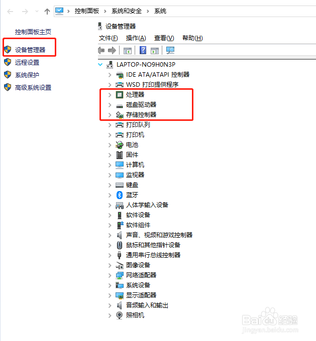 电脑配置查看的方法