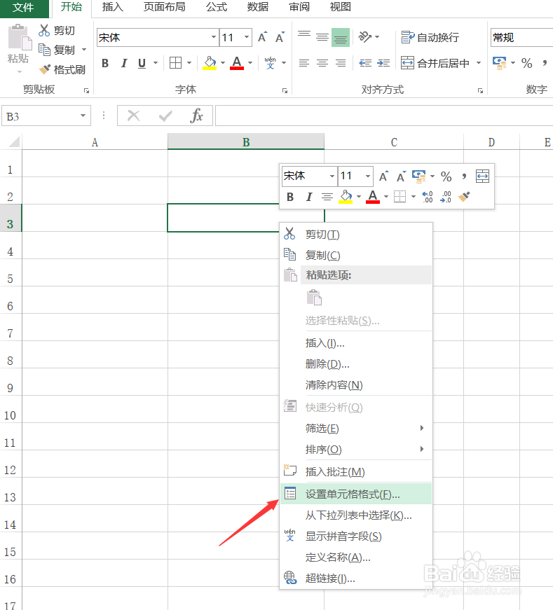 Excel如何快速录入负数