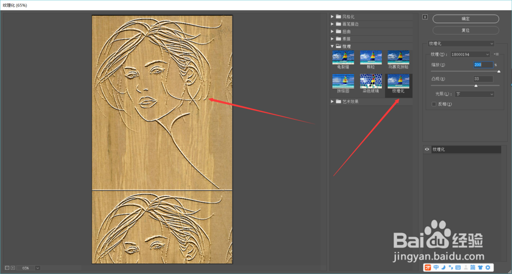 PS知识－将图案刻在木板上的效果，隐心