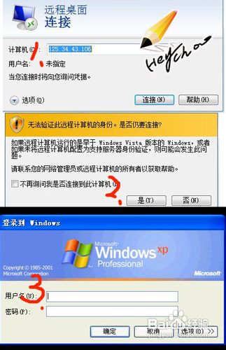 手把手教你不同用途的三类远程控制方案（图）