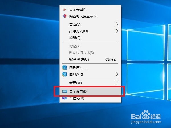w10分辨率怎么调