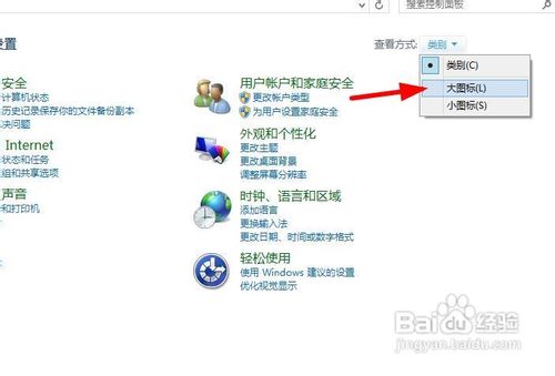 windows8 win8如何创建系统还原点