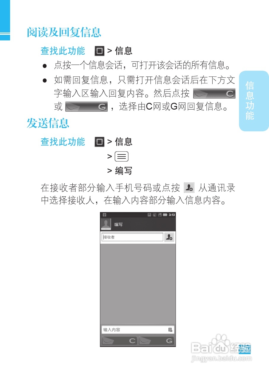 摩托罗拉XT928手机使用说明书:[7]