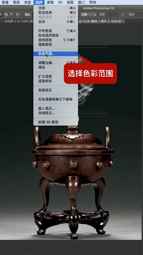 PS怎么抠取烟雾