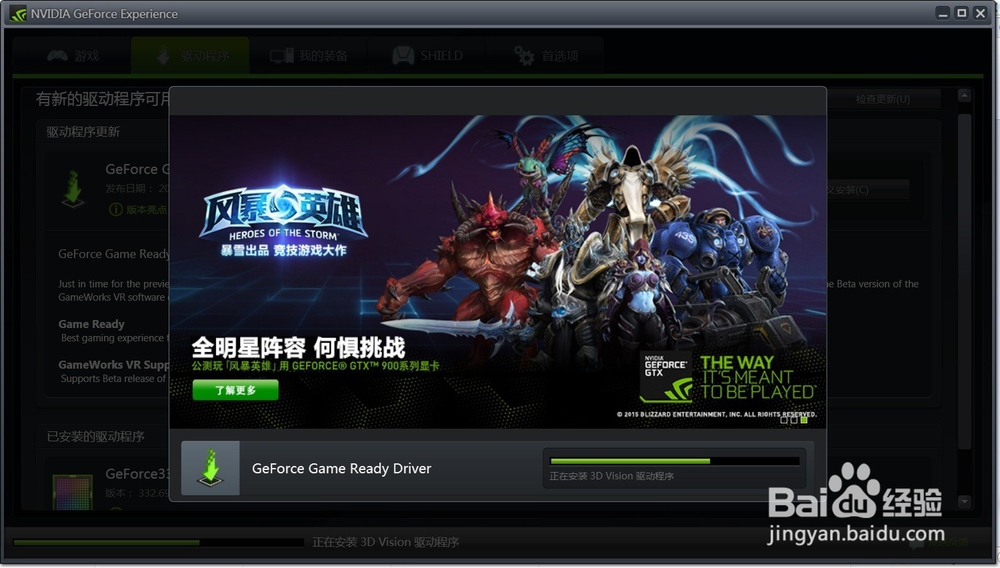 解决安装Nvidia时显示ShadowPlay组件安装失败