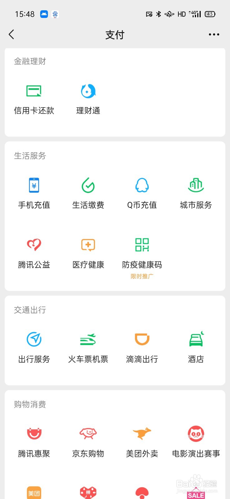 闪购平台被骗怎么把钱找回来
