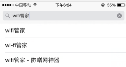 苹果手机免费WIFI下载安装方法