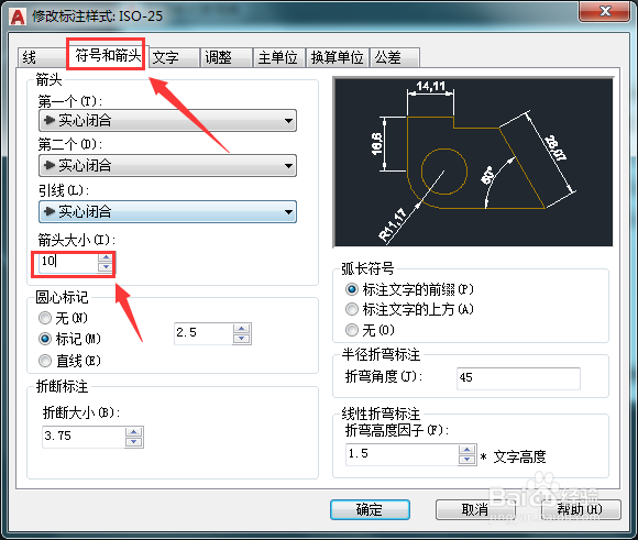 怎么修改cad标注尺寸