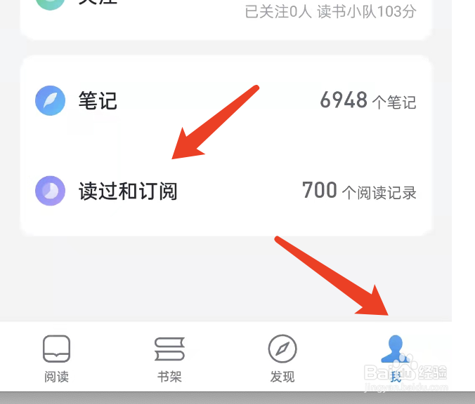 微信读书订阅是什么意思？有什么用？
