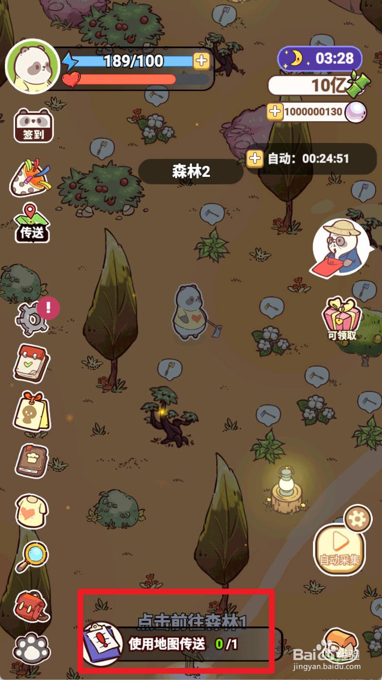 熊猫餐厅如何使用地图传送