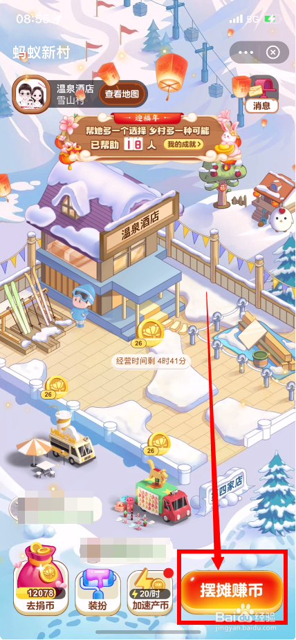 支付宝2023年五福获取方法