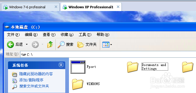 Fport在WIN7旗舰版系统下不支持