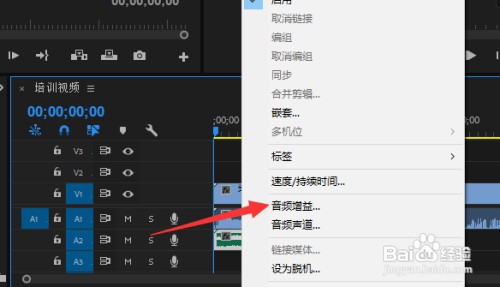 pr怎么淡化背景音乐突出人声怎么操作