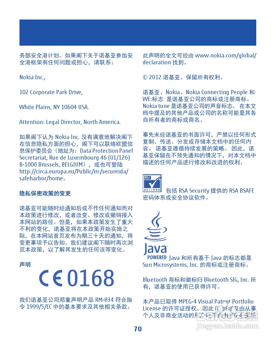 诺基亚2020手机使用说明书:[7]