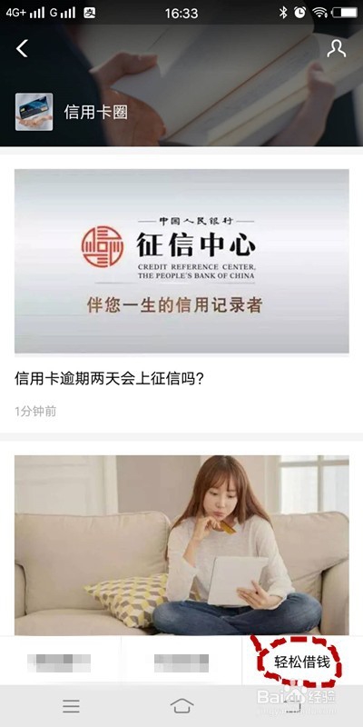 手机上申请360借条可以吗？怎么申请？