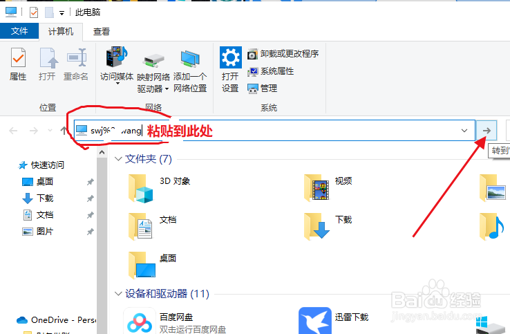 office2010怎么安装,安装包下载和教程步骤