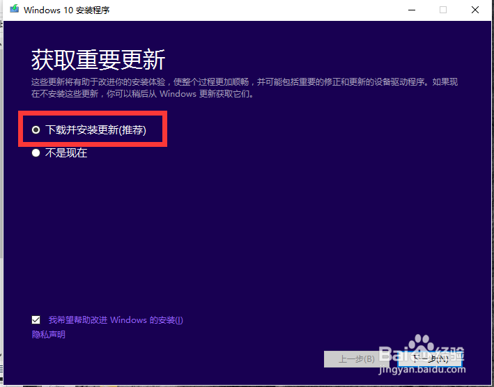 Windows10系统补丁更新失败，正在撤销更改