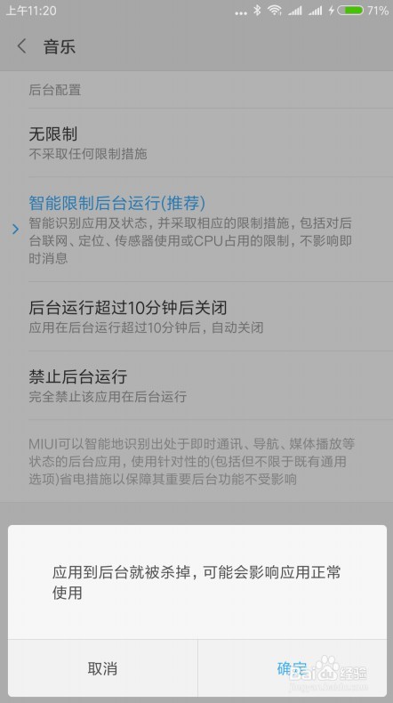 小米手机怎么关闭锁屏音乐