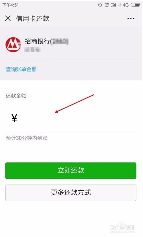 微信里如何还信用卡,是否需要手续费