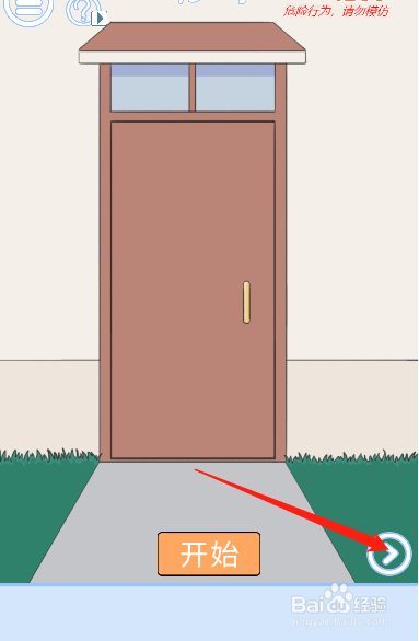 小鬼当家记第十三关过关攻略