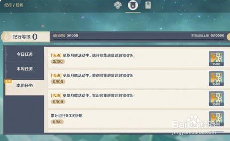 原神悠风之路宝箱位置大全