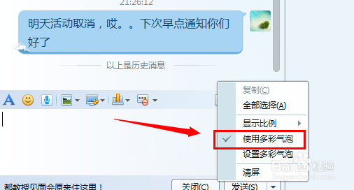 QQ聊天不显示昵称怎么办QQ聊天不显示网名名字