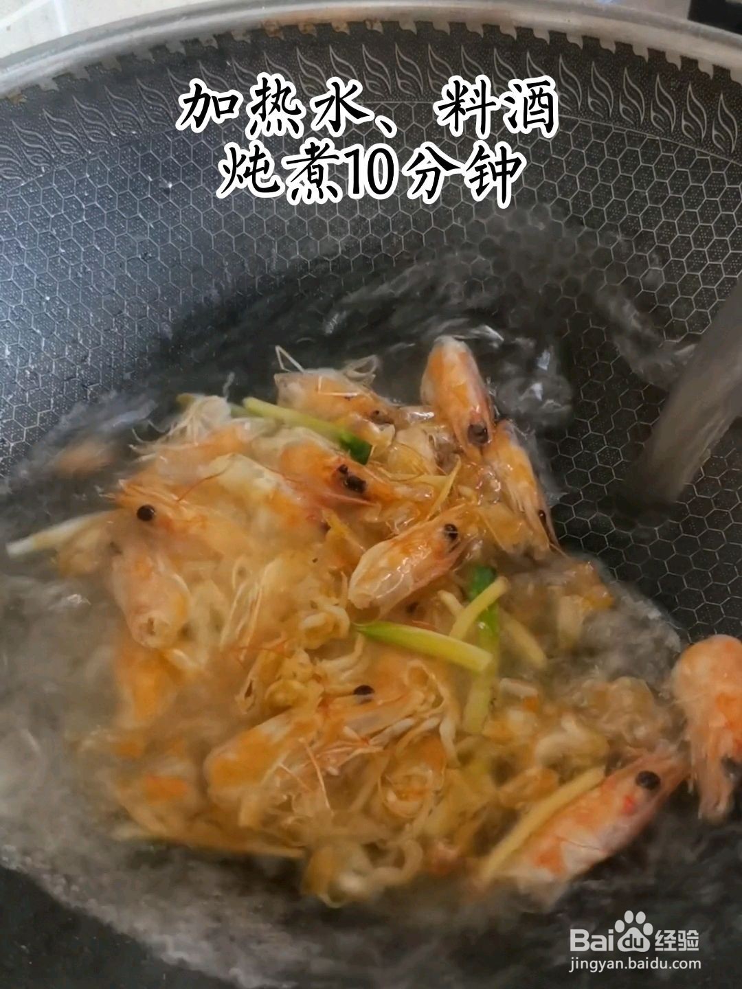 溏心蛋鲜虾面怎么做