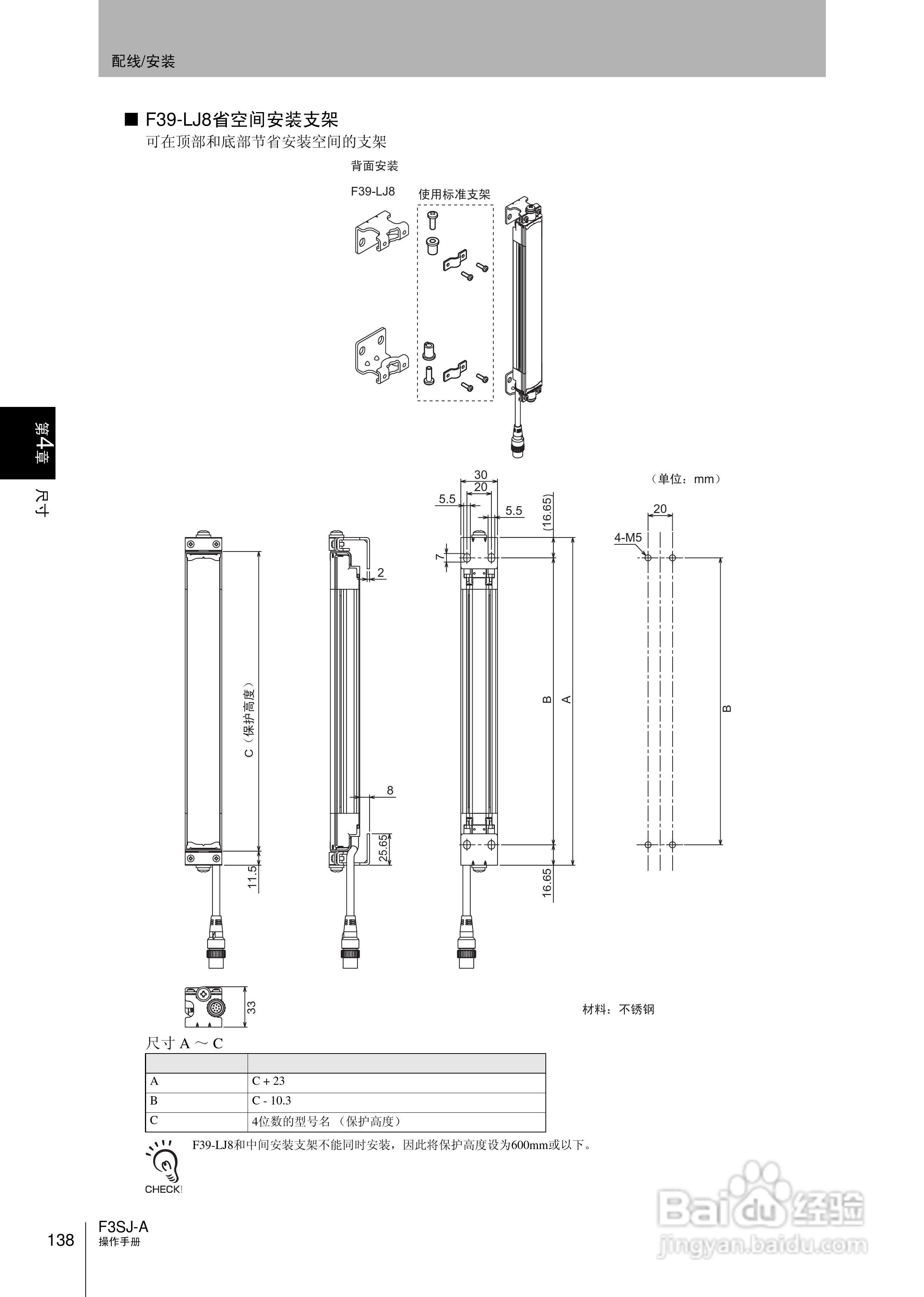 欧姆龙 F3SJ-A P系列安全光幕操作手册:[16]