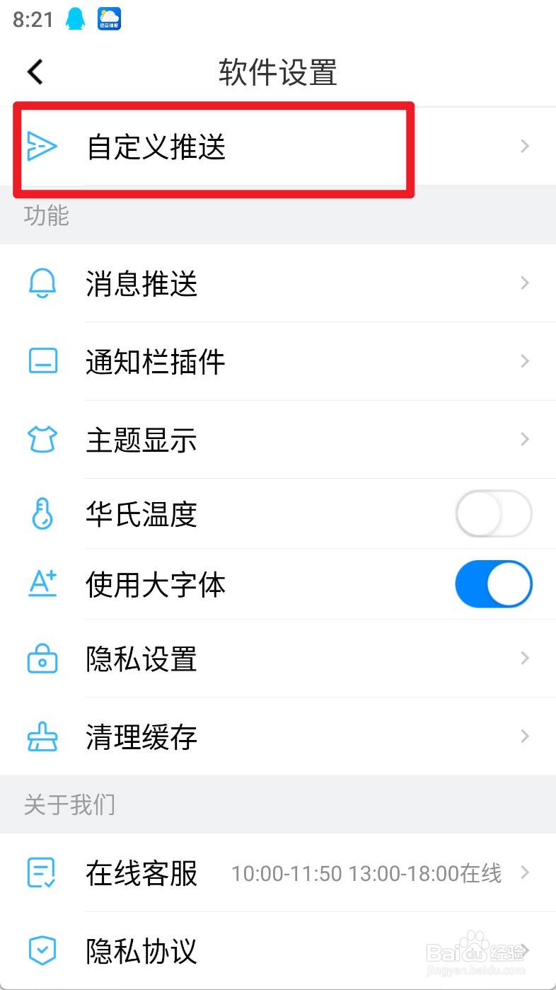 新晴天气如何开启娱乐八卦热点资讯