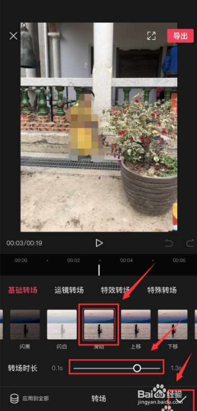 如何用照片制作短视频