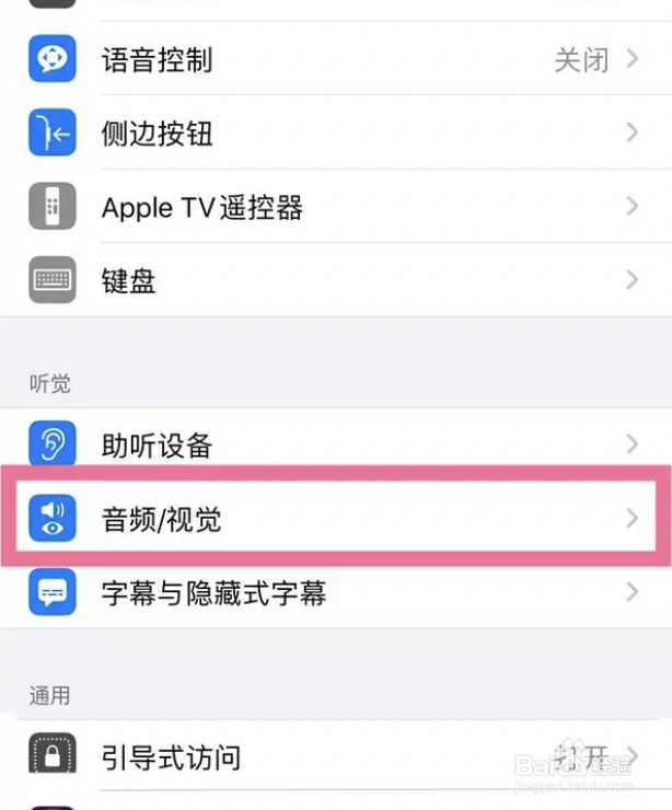苹果手机12pro怎么开启电话降噪