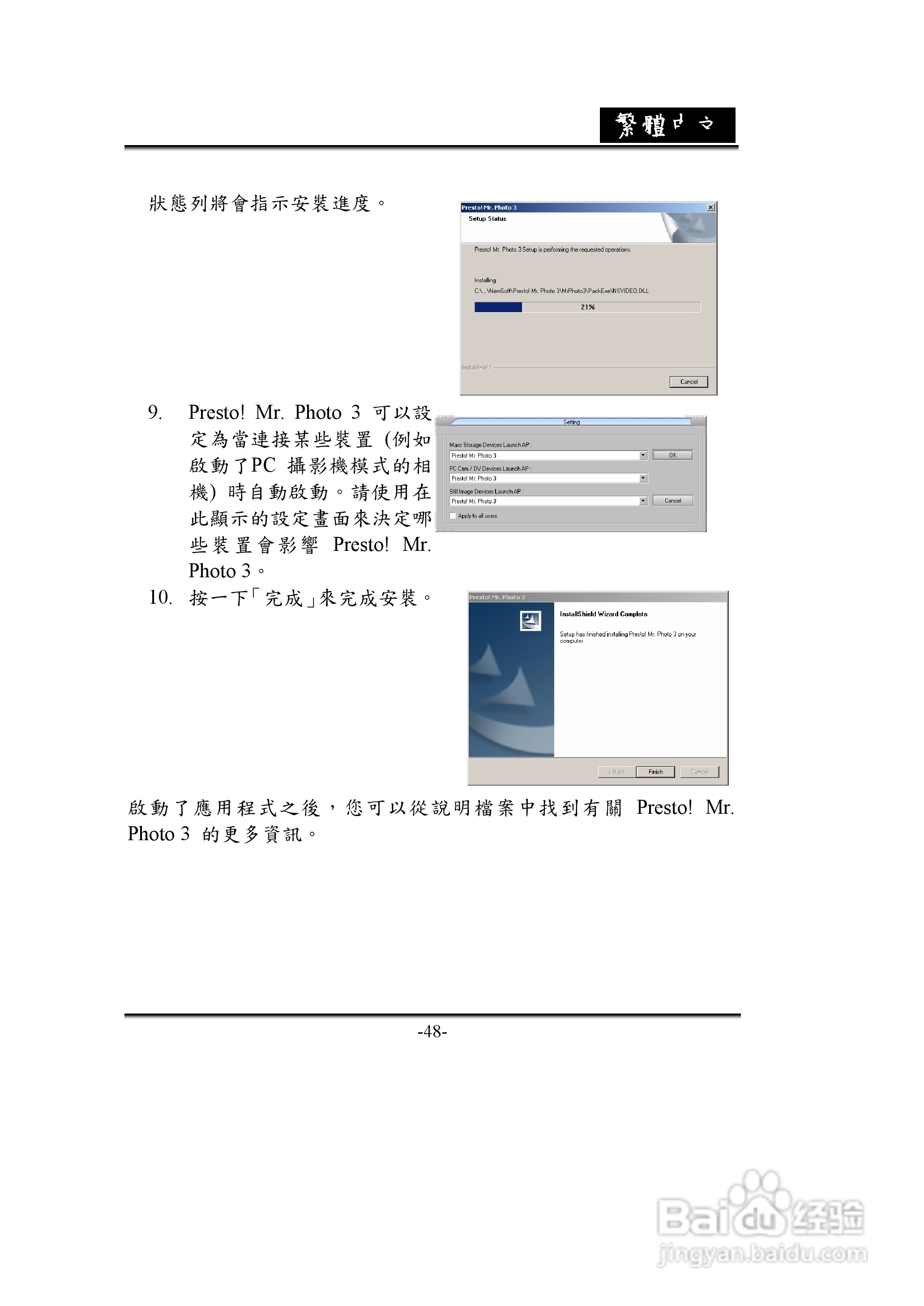 昆盈G-Shot D612型数码相机使用说明书:[5]