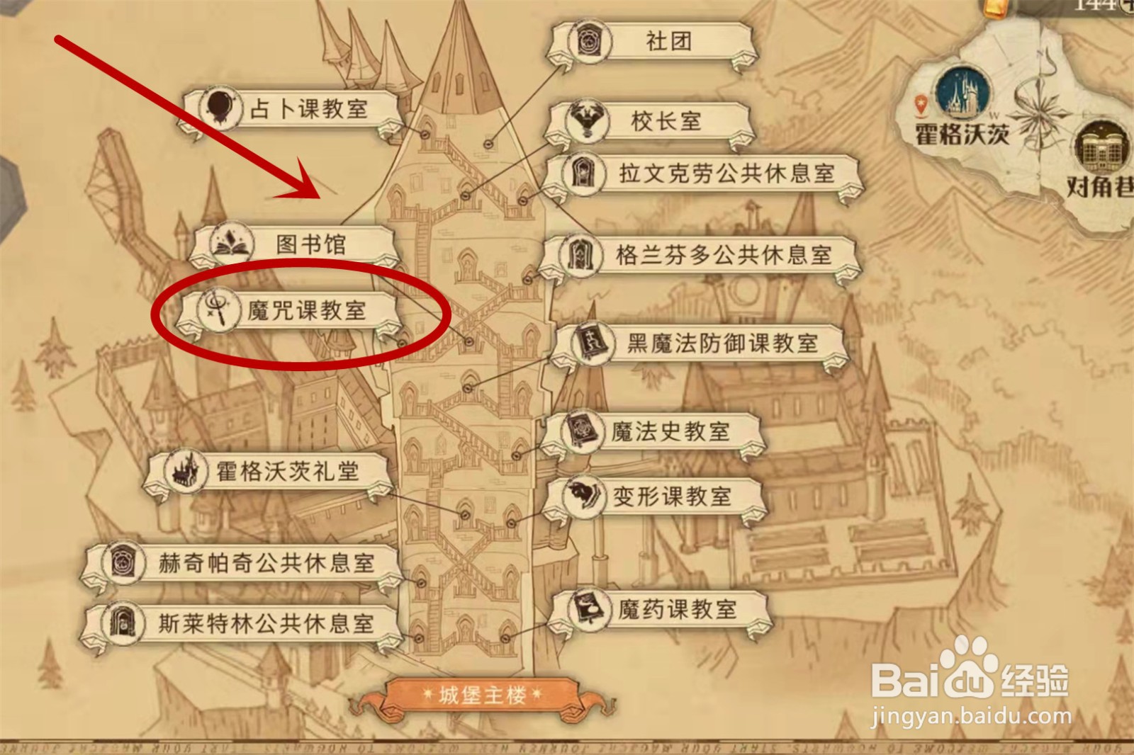 哈利波特魔法觉醒只靠一挥一抖拼图位置