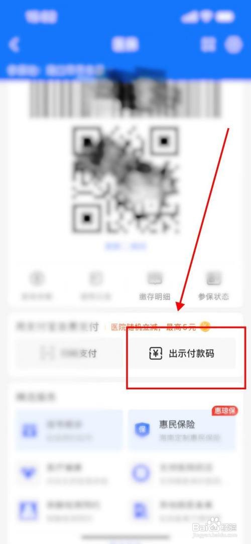 学校交的320元的医保怎么用