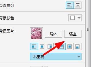 如何清除Axure导入的图片