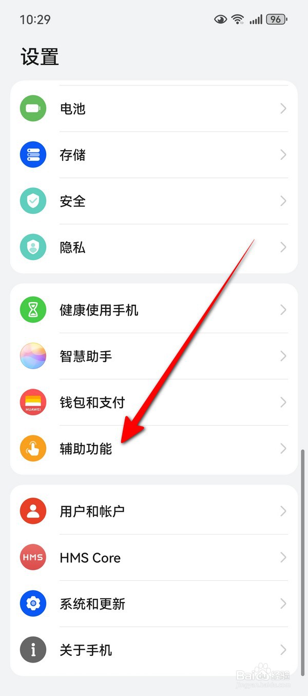 华为Pura70截屏和录屏功能在哪设置